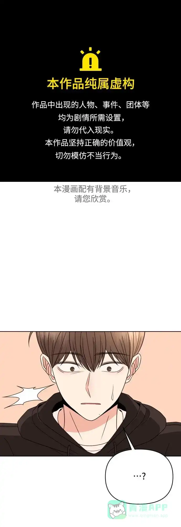 《请现身吧！》[第40话] 离别 (3) 第1页