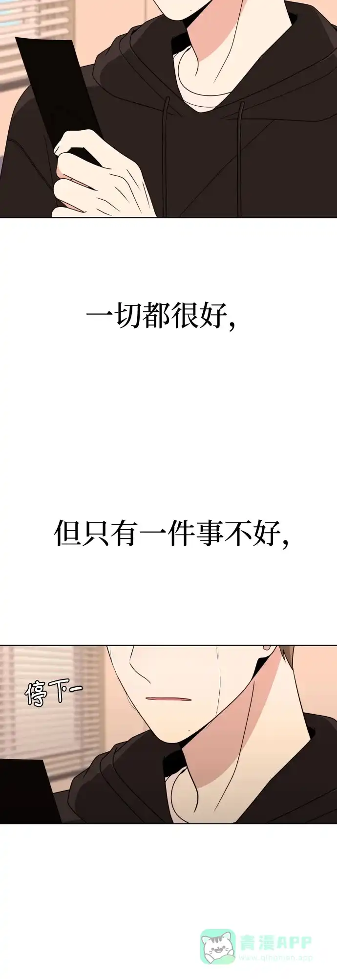 《请现身吧！》[第40话] 离别 (3) 第7页