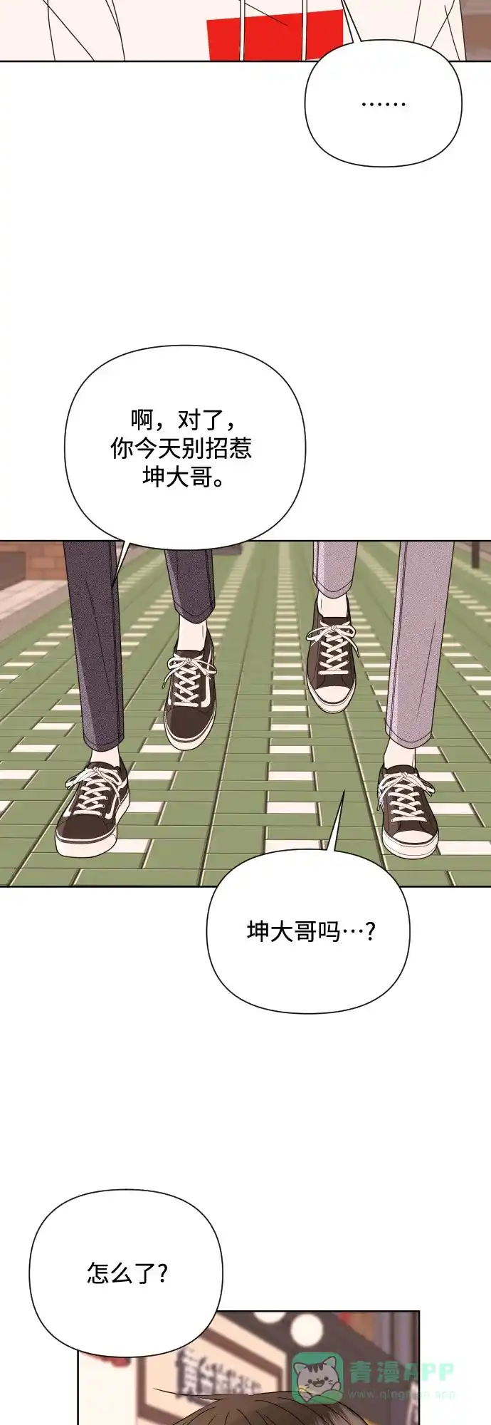 《请现身吧！》[第40话] 离别 (3) 第13页