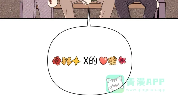 《请现身吧！》[第40话] 离别 (3) 第16页