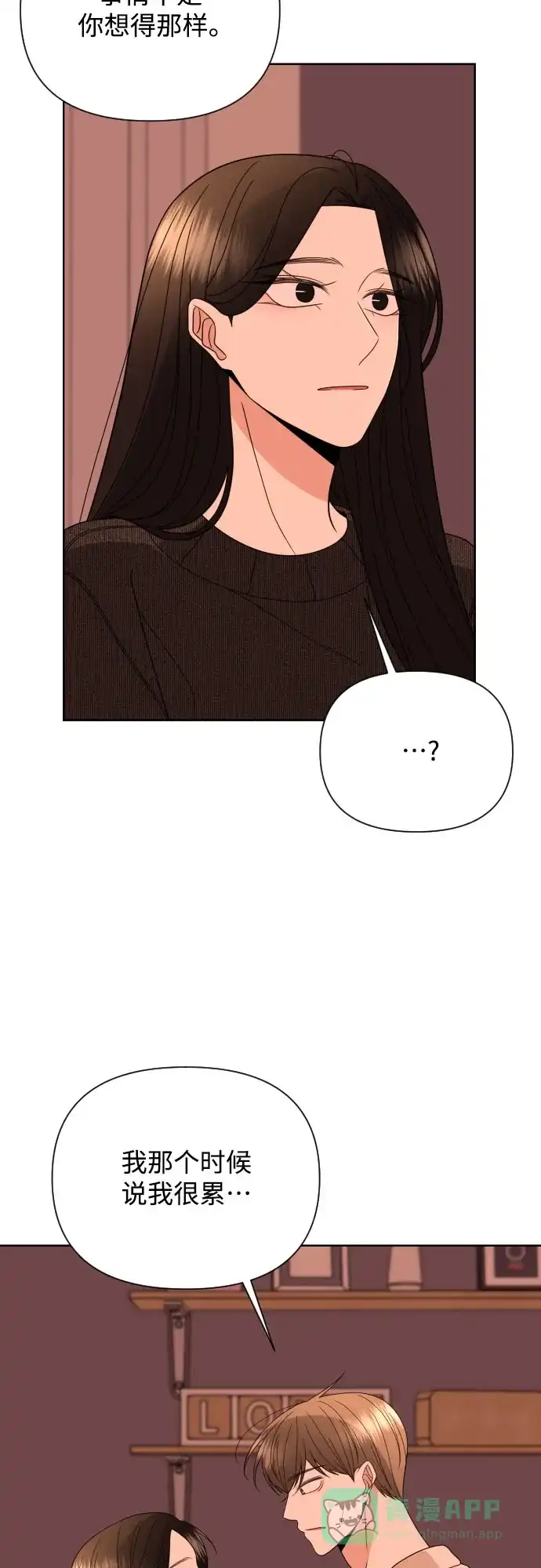 《请现身吧！》[第40话] 离别 (3) 第63页