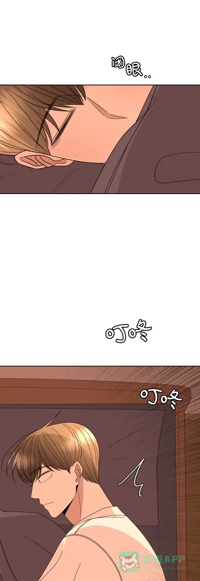 《请现身吧！》[第41话] 一件别人做不到，我却能做到的事 第65页
