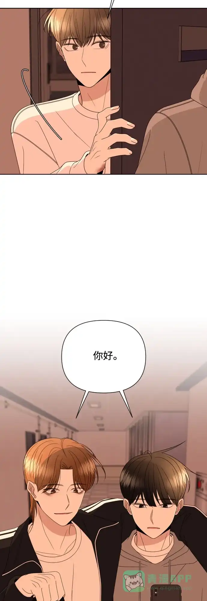 《请现身吧！》[第41话] 一件别人做不到，我却能做到的事 第68页