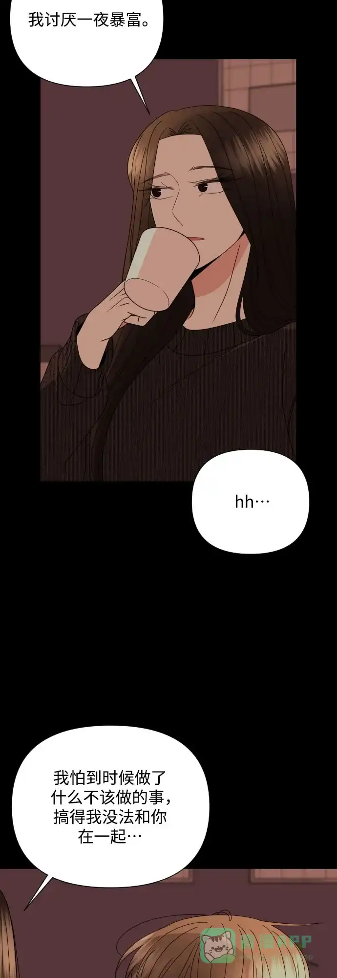 《请现身吧！》[第41话] 一件别人做不到，我却能做到的事 第34页
