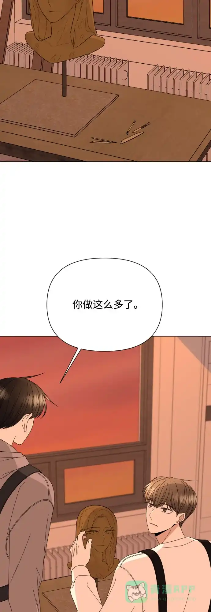 《请现身吧！》[第41话] 一件别人做不到，我却能做到的事 第49页
