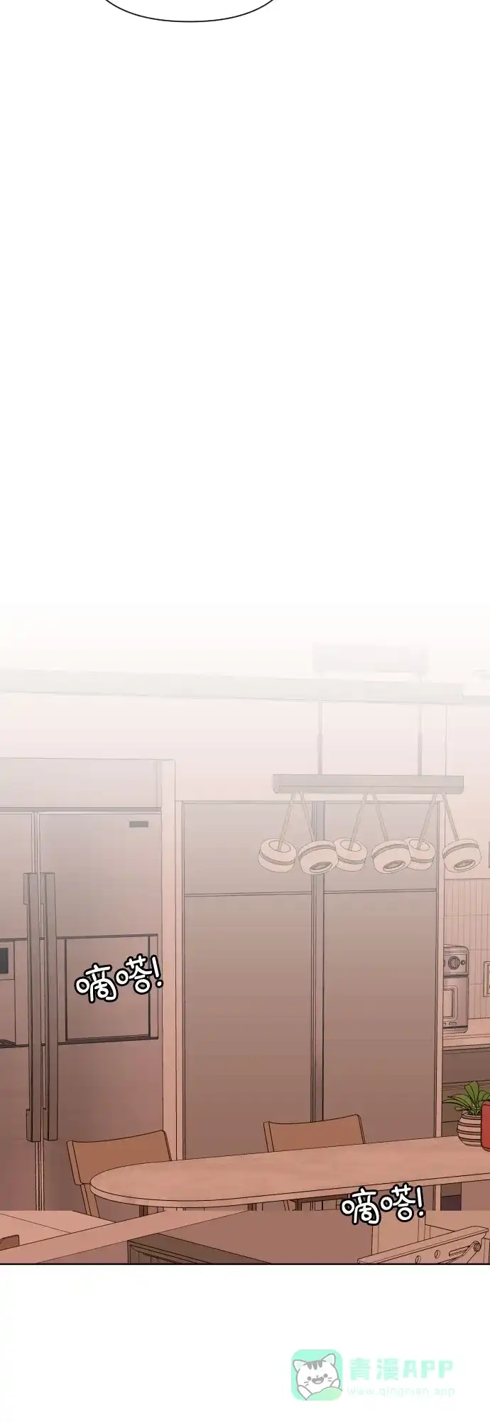 《请现身吧！》[第41话] 一件别人做不到，我却能做到的事 第55页