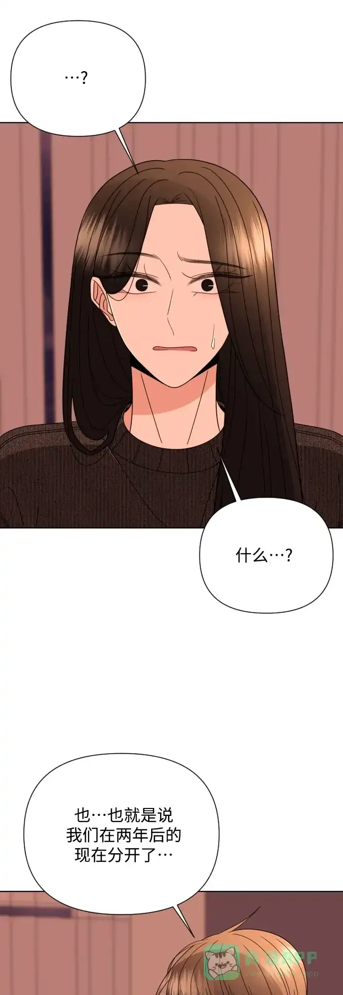 《请现身吧！》[第41话] 一件别人做不到，我却能做到的事 第7页