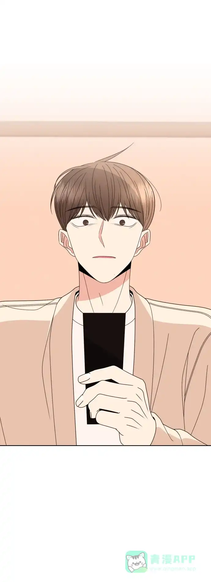 《请现身吧！》[第41话] 一件别人做不到，我却能做到的事 第45页