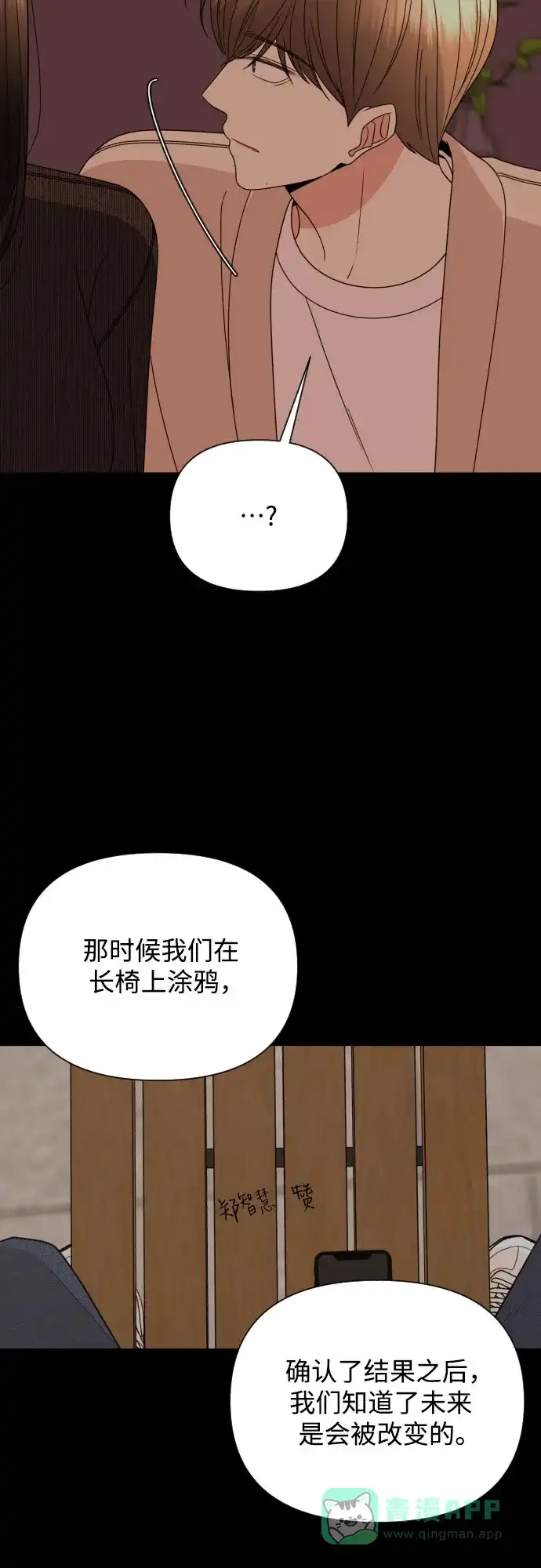 《请现身吧！》[第41话] 一件别人做不到，我却能做到的事 第35页