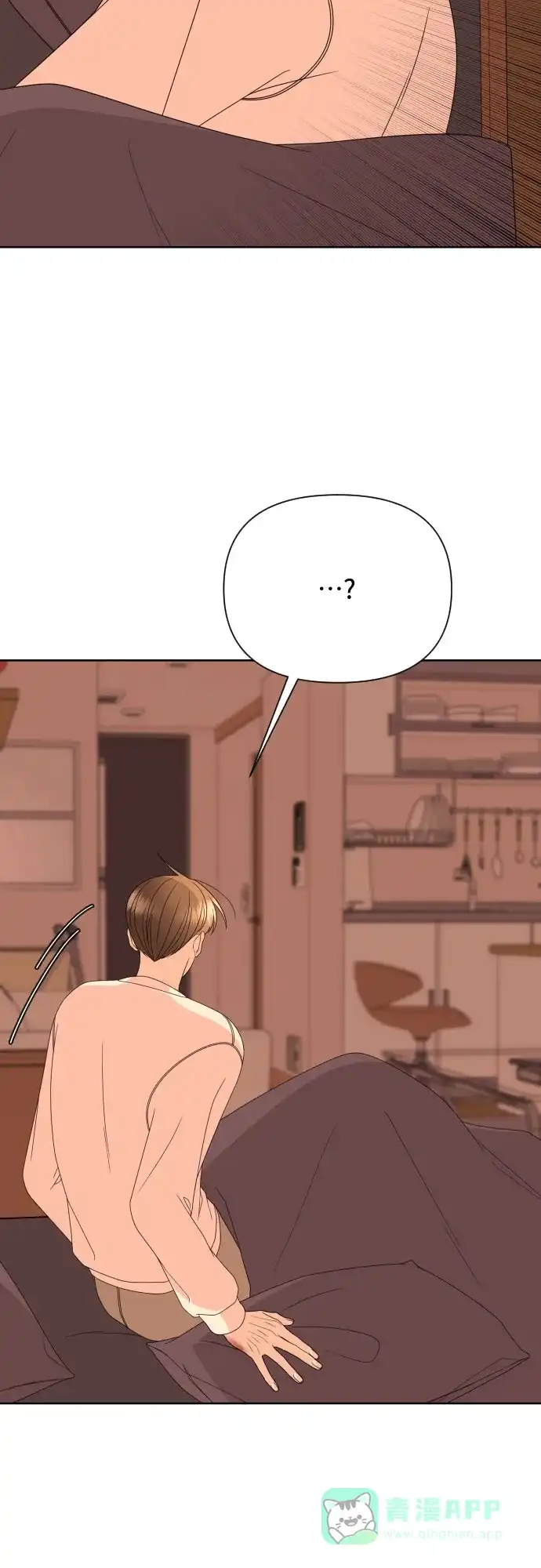 《请现身吧！》[第41话] 一件别人做不到，我却能做到的事 第66页