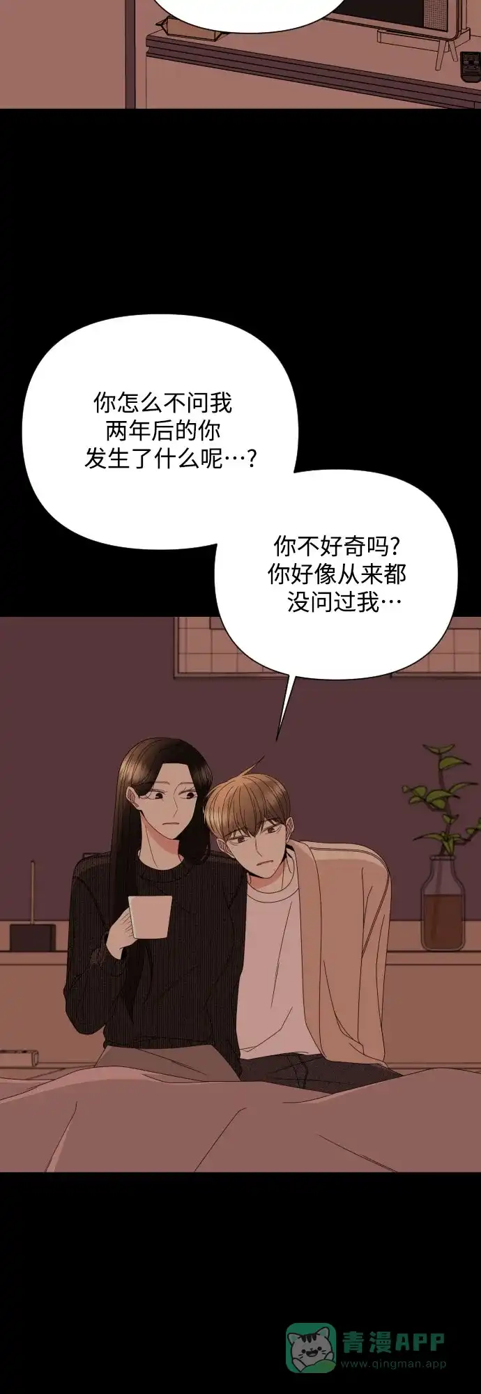 《请现身吧！》[第41话] 一件别人做不到，我却能做到的事 第32页