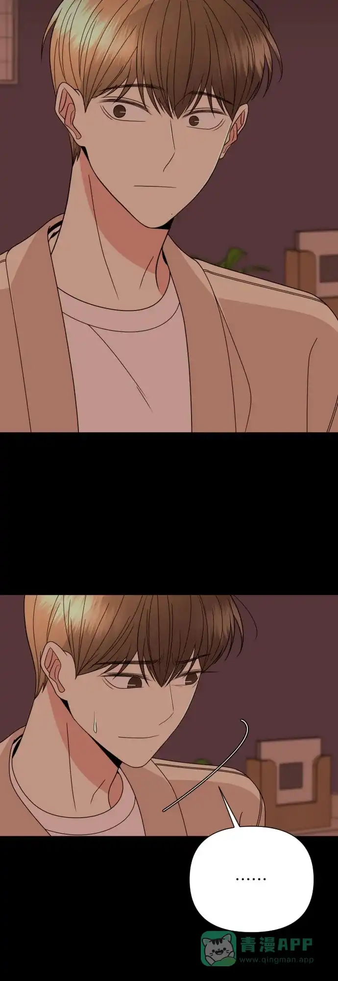 《请现身吧！》[第41话] 一件别人做不到，我却能做到的事 第40页