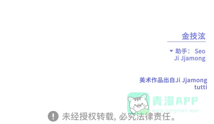 《请现身吧！》[第42话] 不能被看见的事 第58页