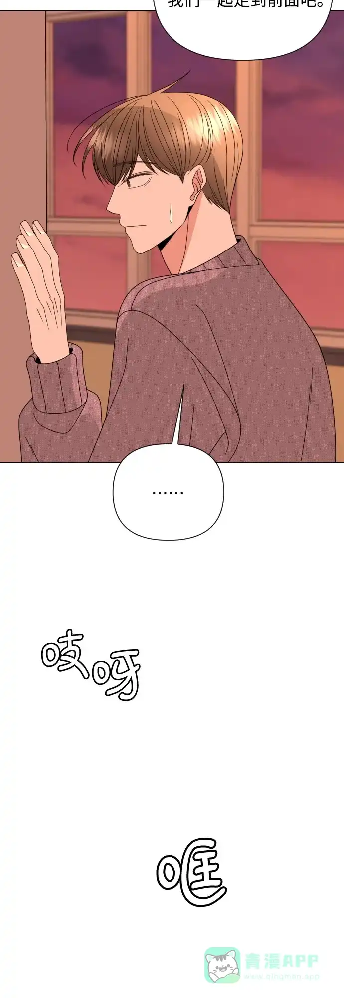 《请现身吧！》[第42话] 不能被看见的事 第35页