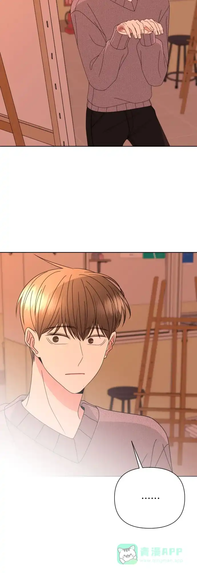《请现身吧！》[第42话] 不能被看见的事 第38页