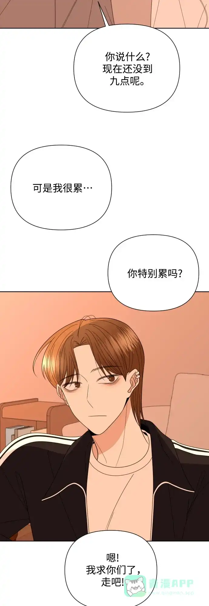 《请现身吧！》[第42话] 不能被看见的事 第4页