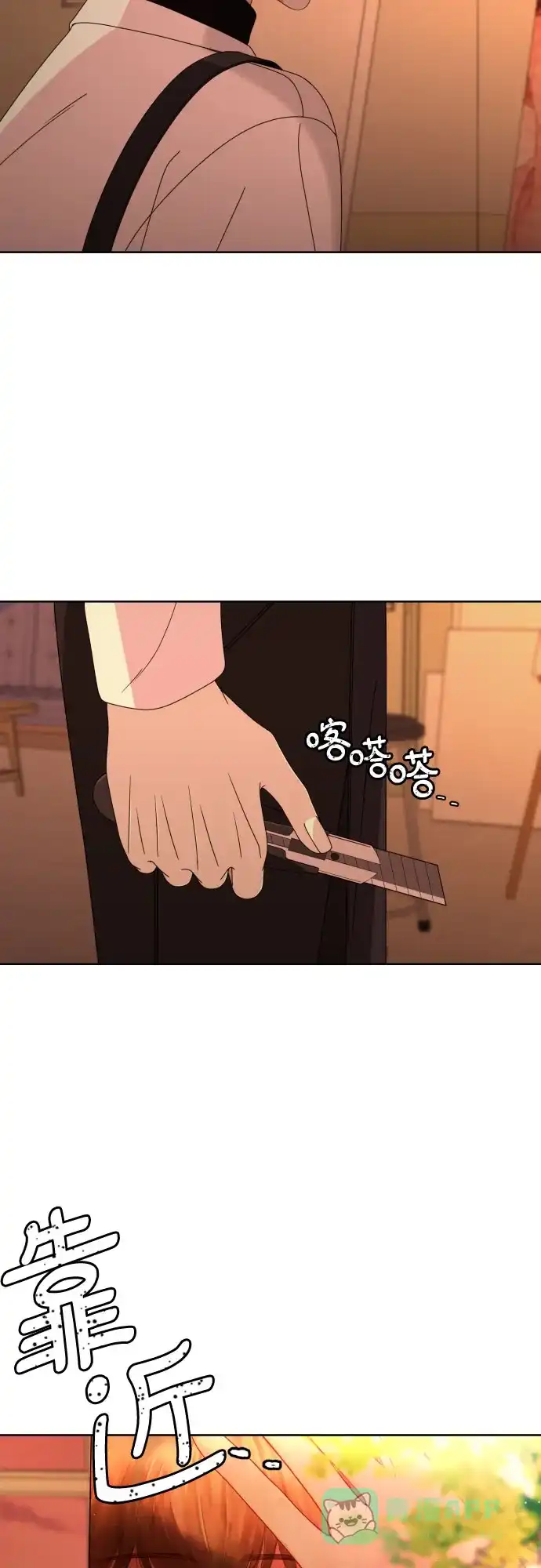 《请现身吧！》[第42话] 不能被看见的事 第52页