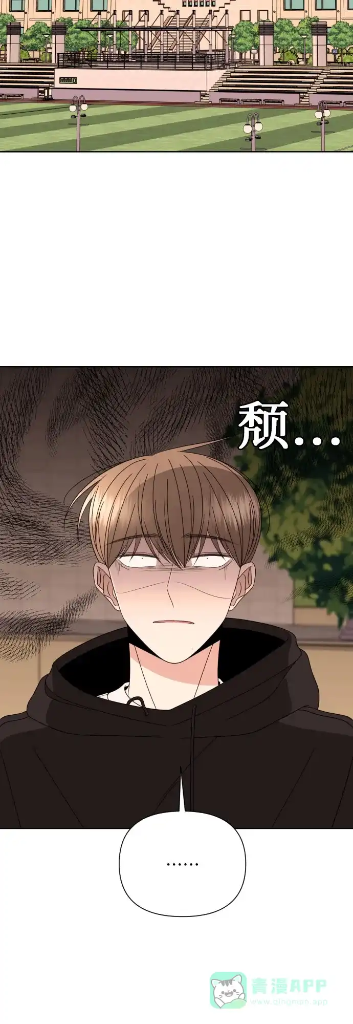 《请现身吧！》[第42话] 不能被看见的事 第10页