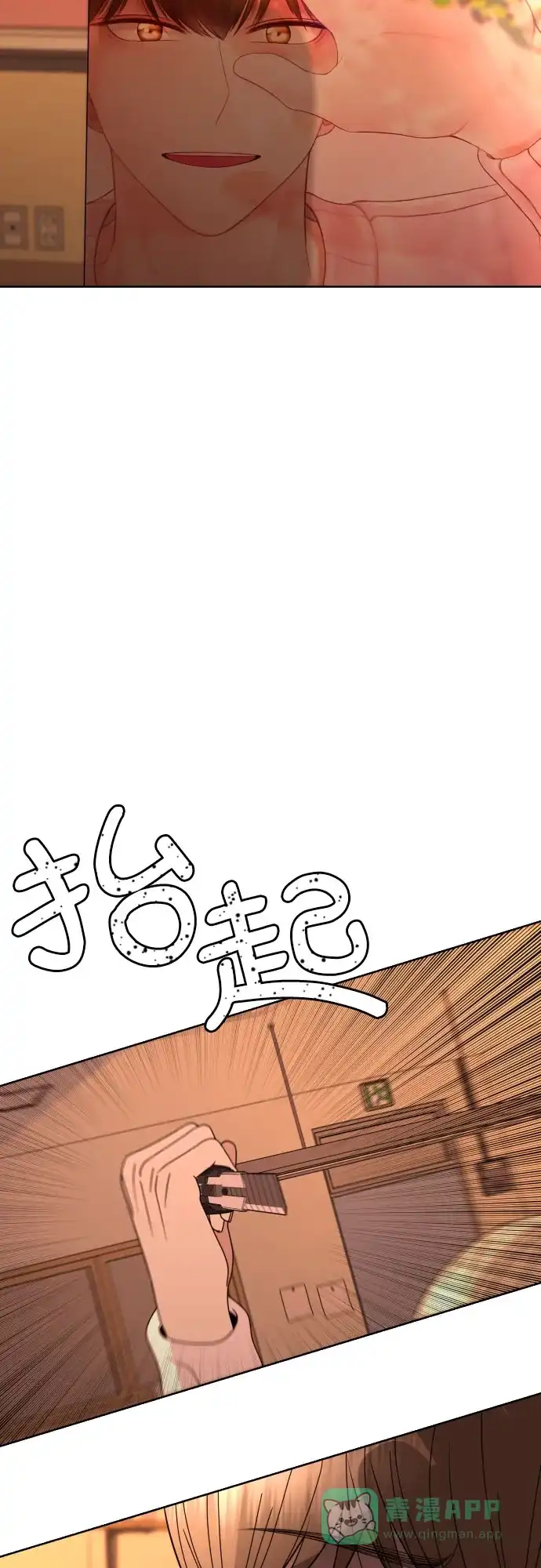 《请现身吧！》[第42话] 不能被看见的事 第53页