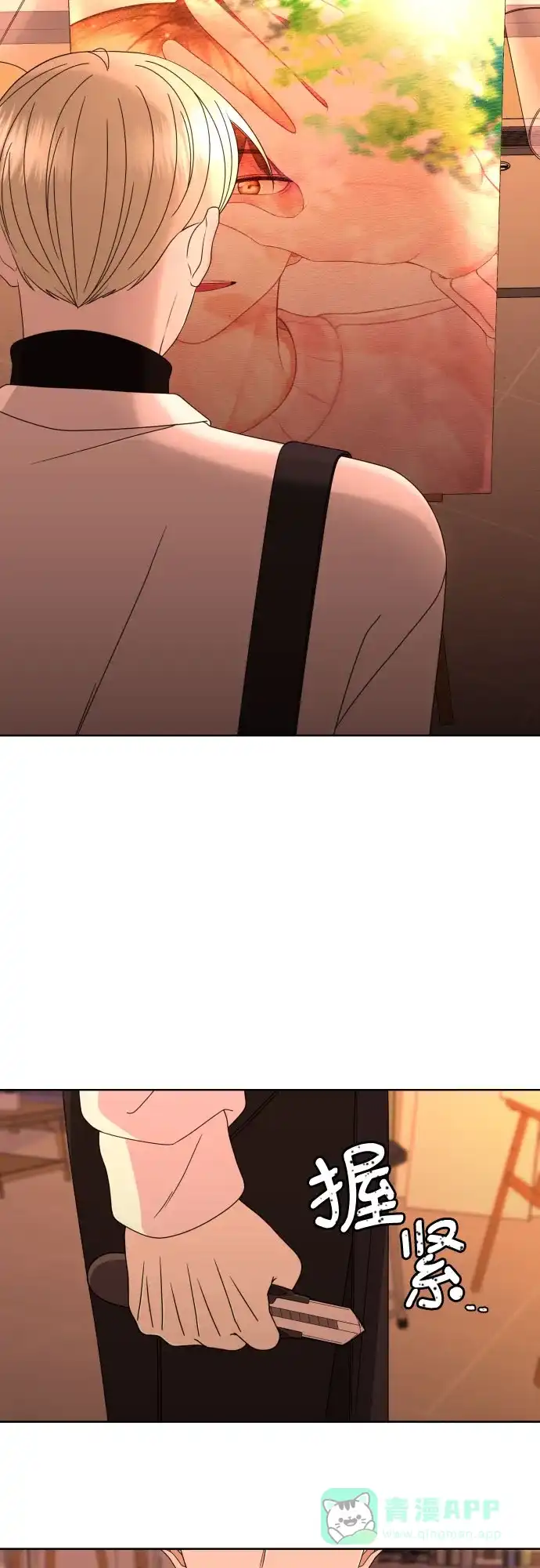 《请现身吧！》[第42话] 不能被看见的事 第50页