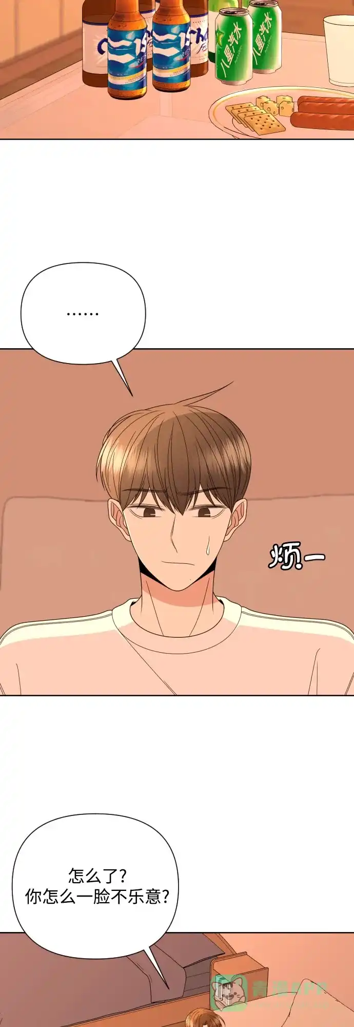 《请现身吧！》[第42话] 不能被看见的事 第2页