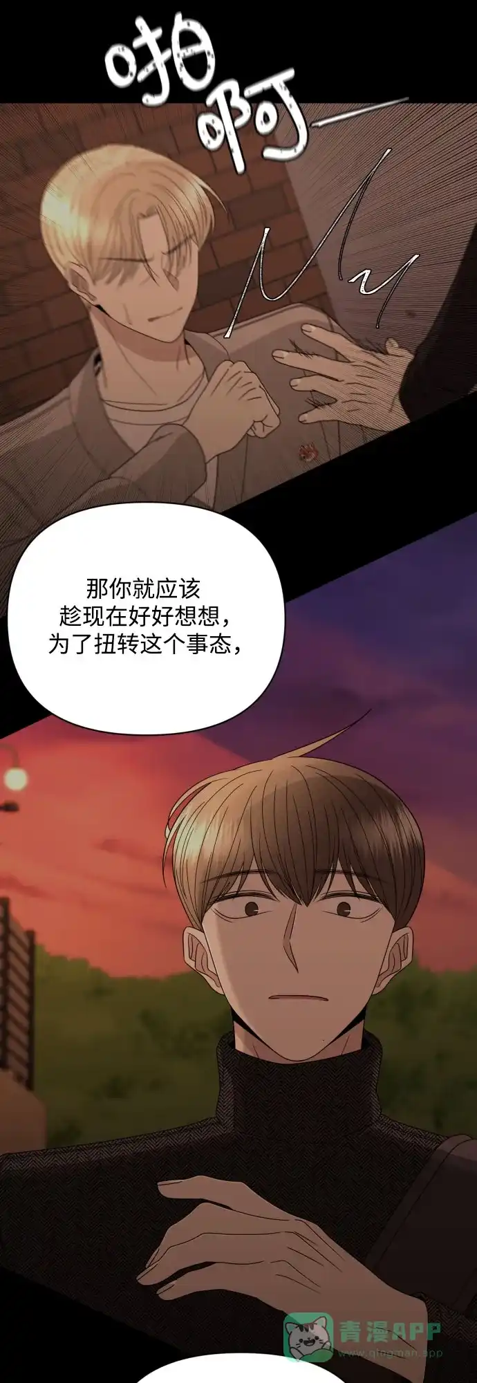 《请现身吧！》[第42话] 不能被看见的事 第17页