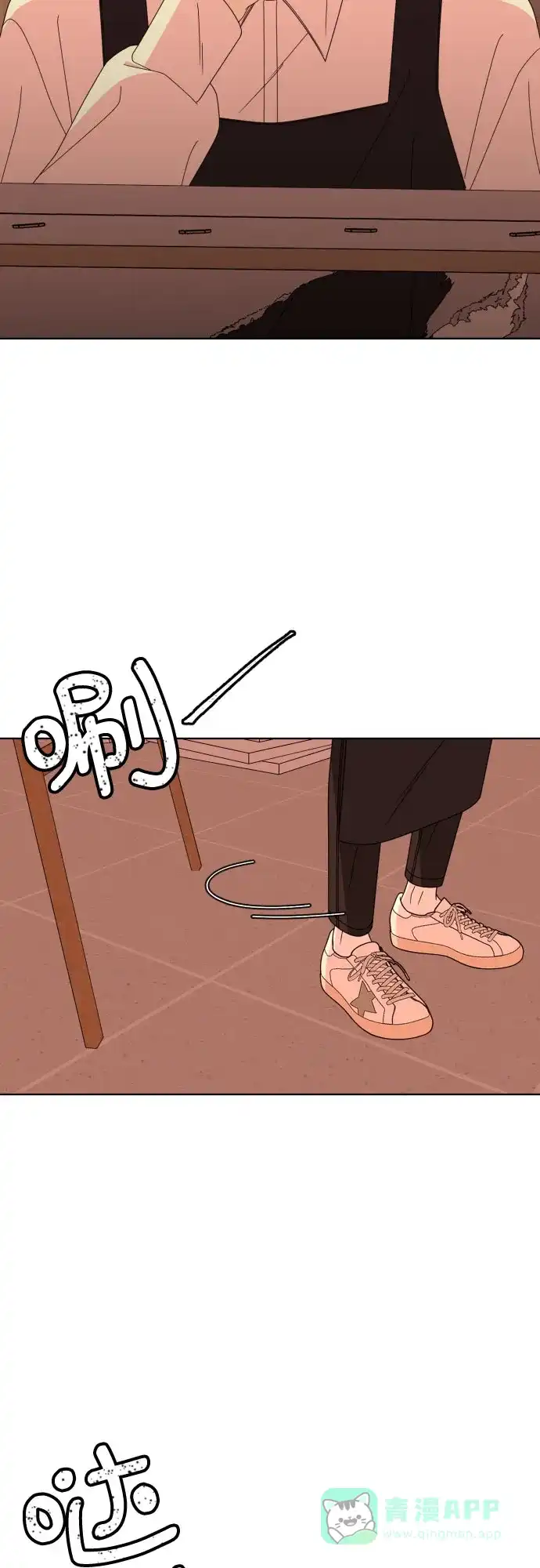 《请现身吧！》[第43话] 权齐成拿刀的原因 第64页