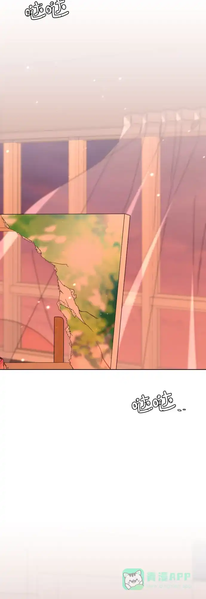 《请现身吧！》[第43话] 权齐成拿刀的原因 第74页