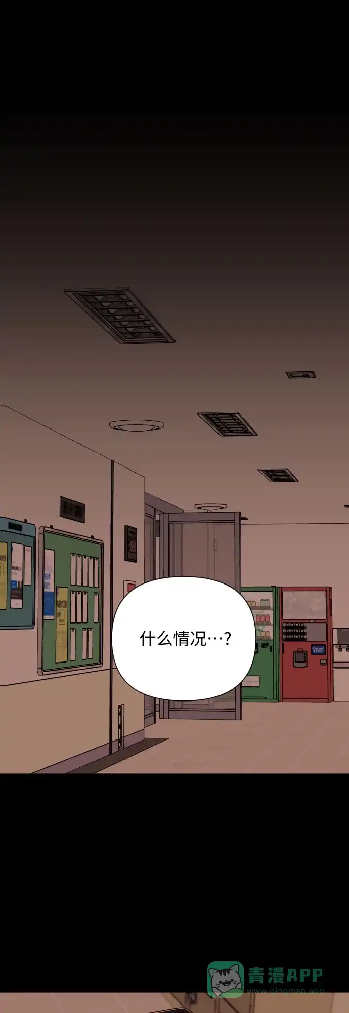《请现身吧！》[第43话] 权齐成拿刀的原因 第10页