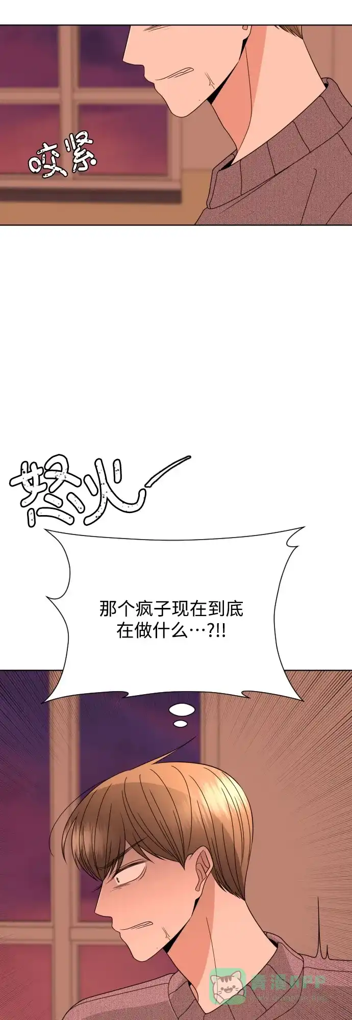 《请现身吧！》[第43话] 权齐成拿刀的原因 第55页