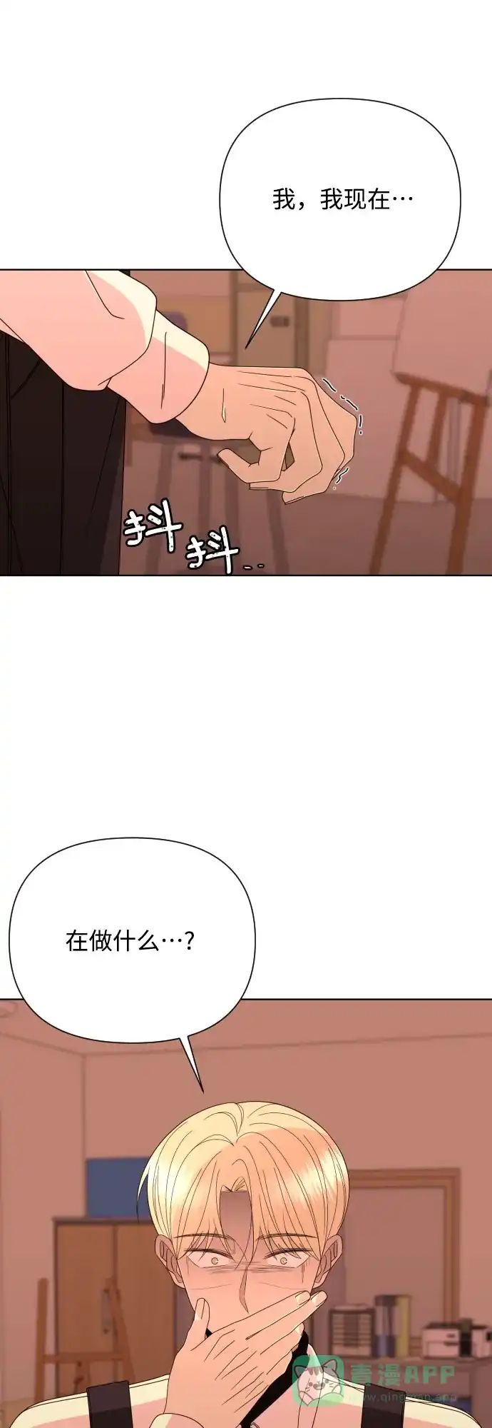 《请现身吧！》[第43话] 权齐成拿刀的原因 第63页