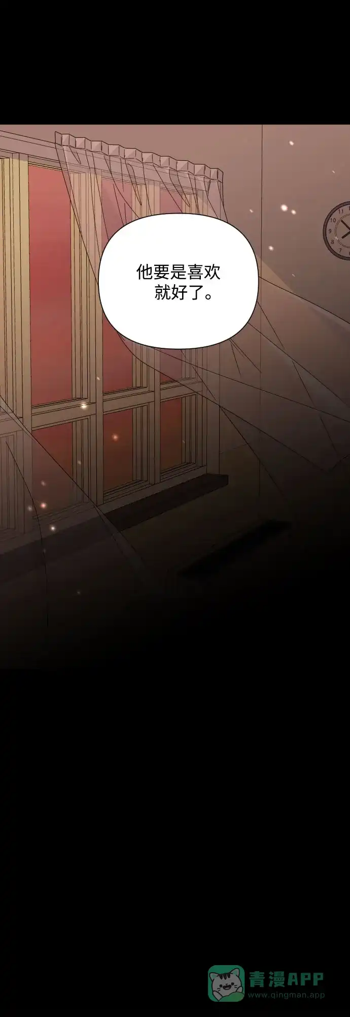 《请现身吧！》[第43话] 权齐成拿刀的原因 第46页