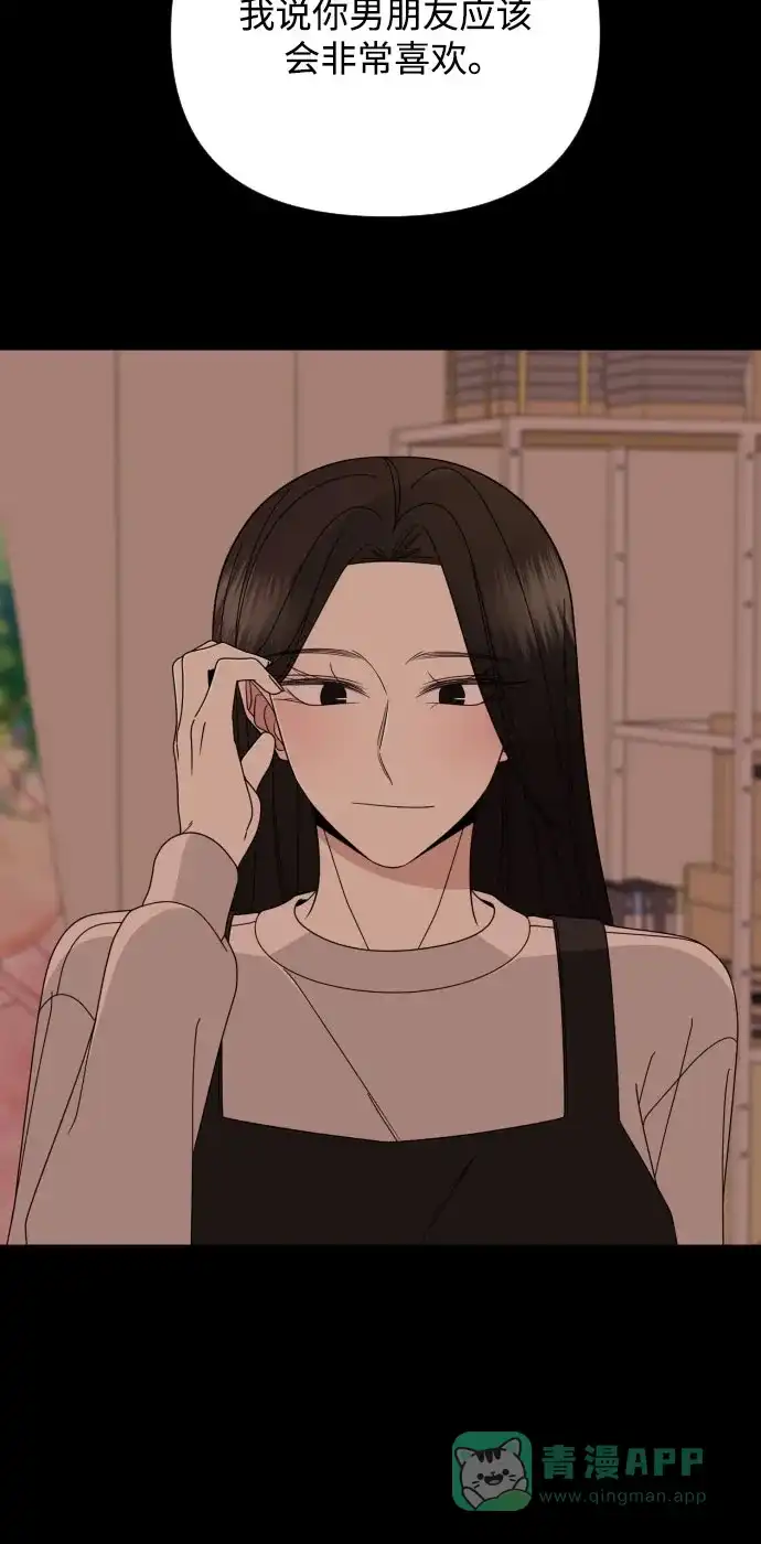《请现身吧！》[第43话] 权齐成拿刀的原因 第45页