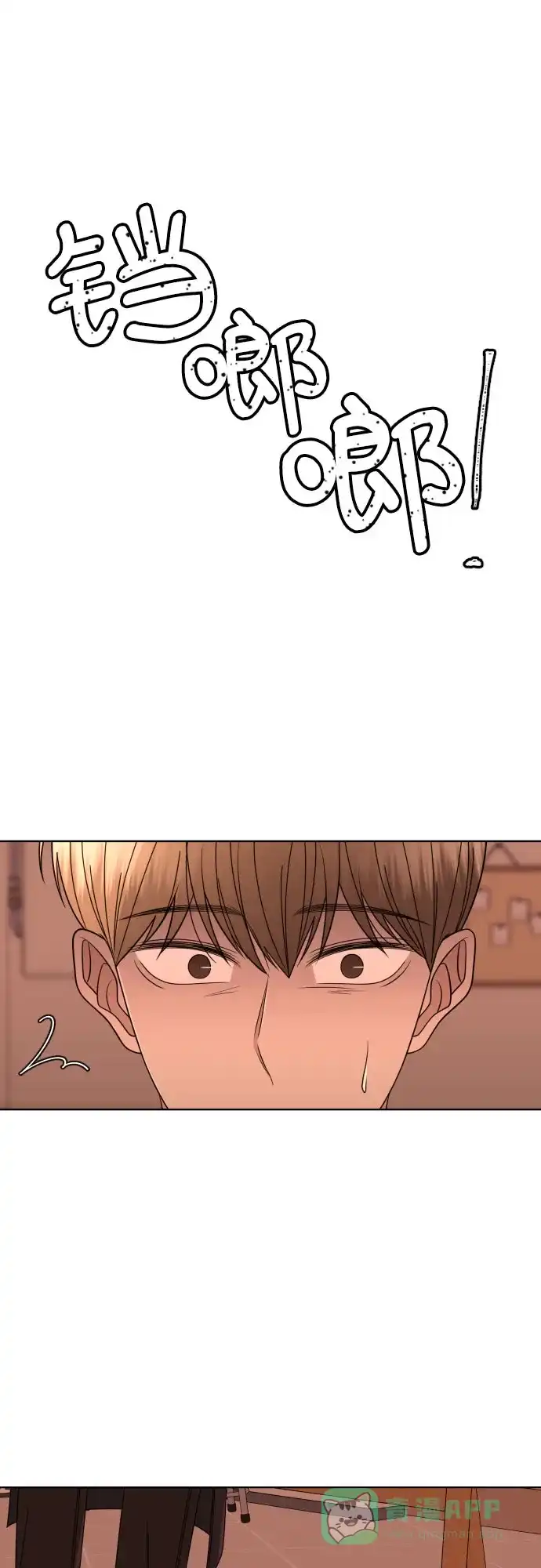 《请现身吧！》[第43话] 权齐成拿刀的原因 第61页