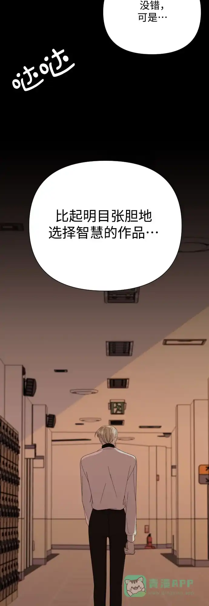 《请现身吧！》[第43话] 权齐成拿刀的原因 第22页