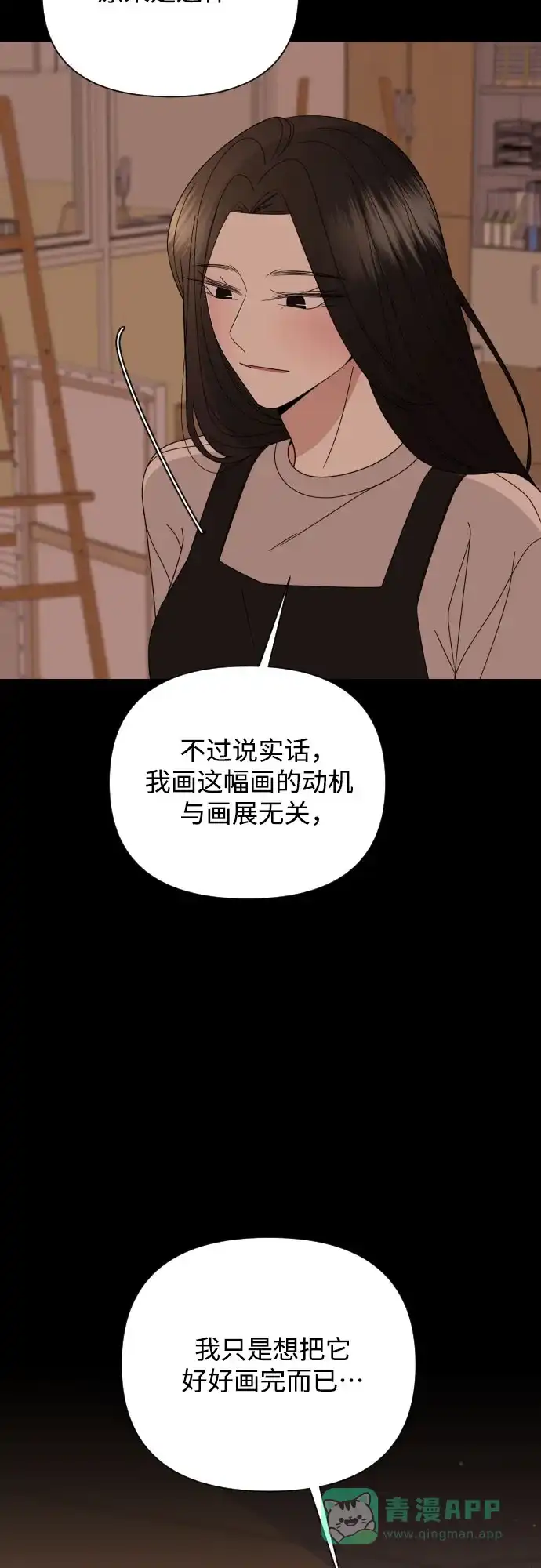《请现身吧！》[第43话] 权齐成拿刀的原因 第39页