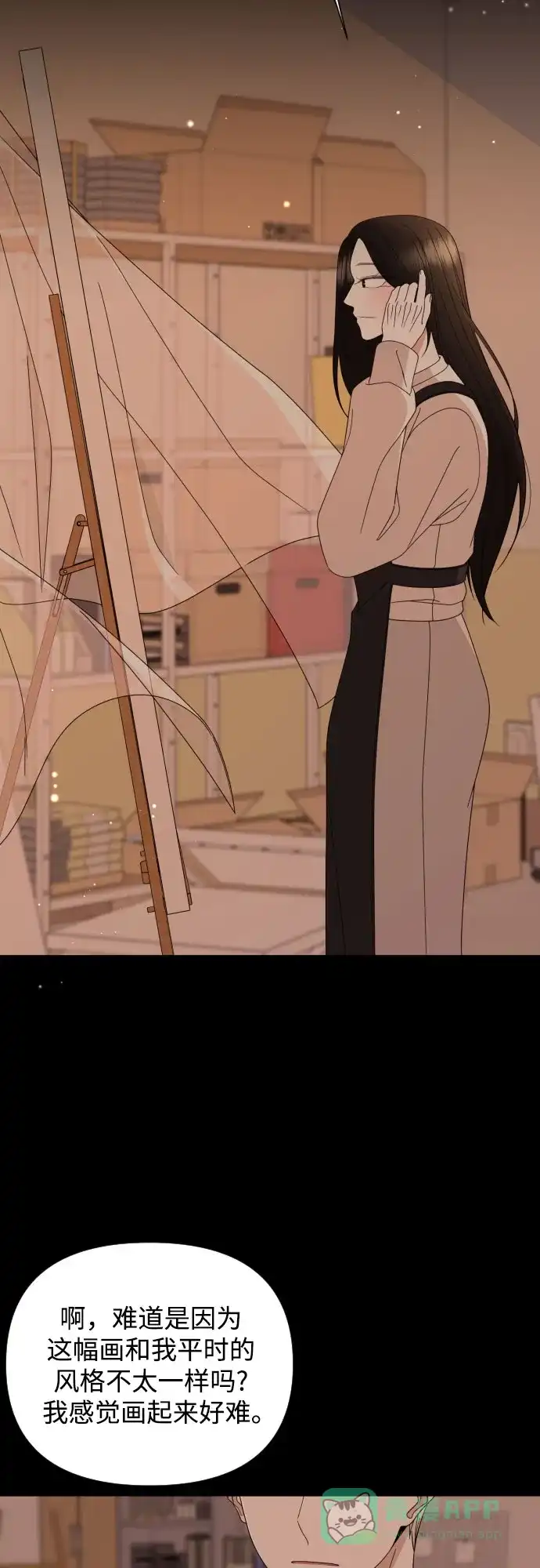《请现身吧！》[第43话] 权齐成拿刀的原因 第40页