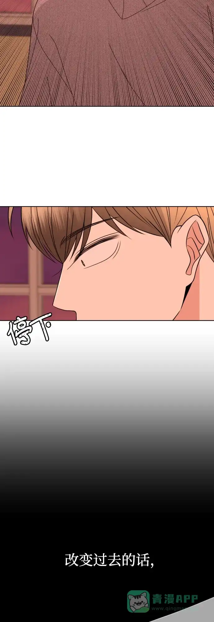 《请现身吧！》[第43话] 权齐成拿刀的原因 第56页