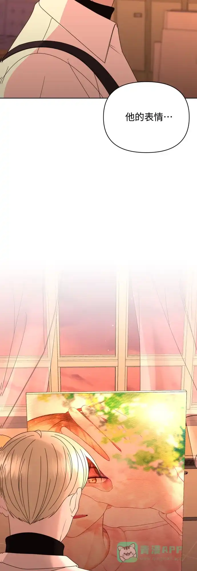 《请现身吧！》[第43话] 权齐成拿刀的原因 第3页