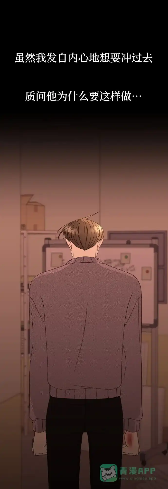 《请现身吧！》[第43话] 权齐成拿刀的原因 第58页