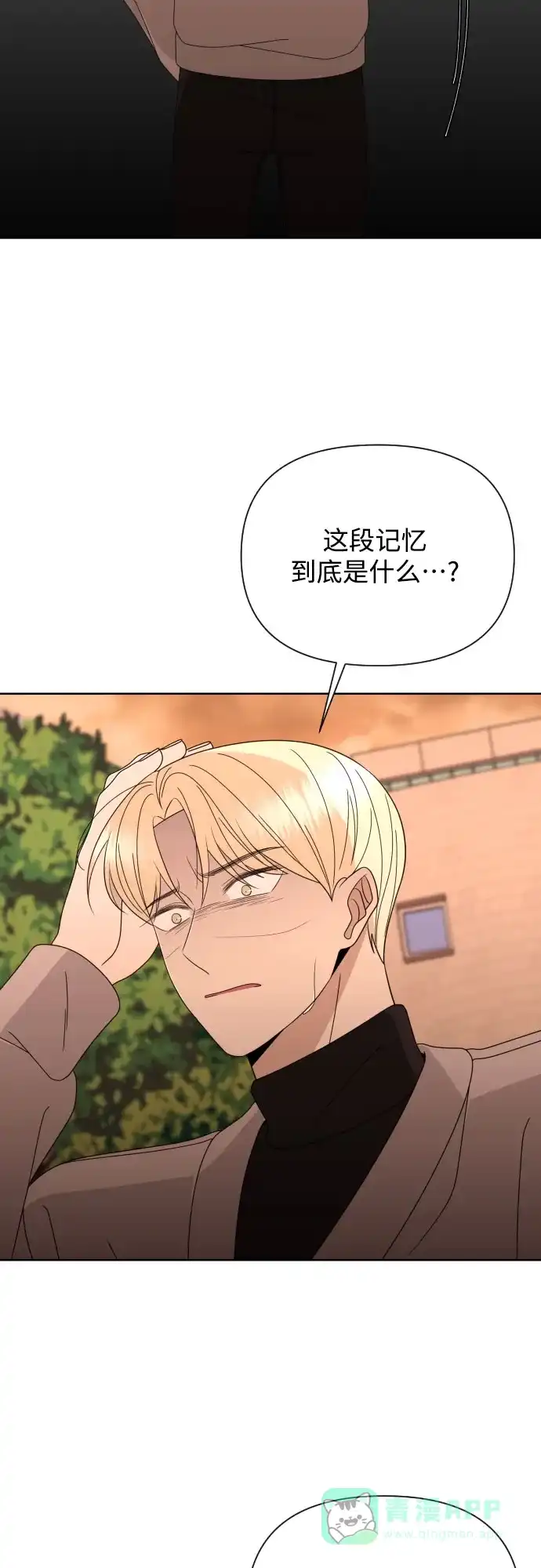 《请现身吧！》[第44话] 下午四点 第57页