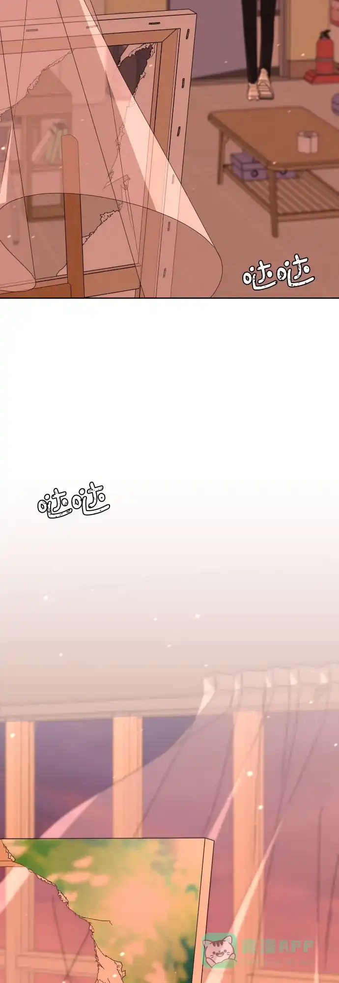 《请现身吧！》[第44话] 下午四点 第2页