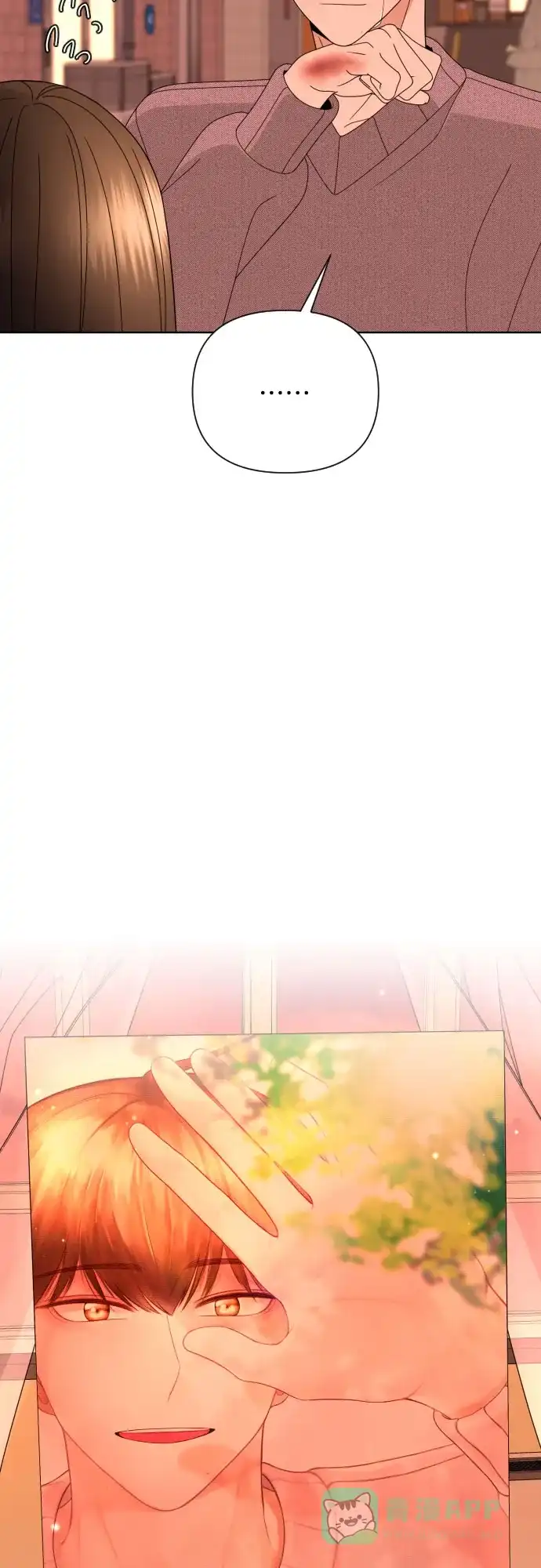 《请现身吧！》[第44话] 下午四点 第9页