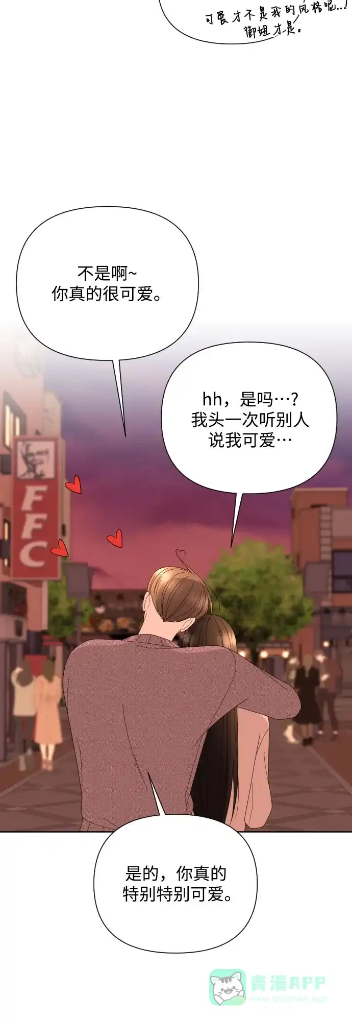 《请现身吧！》[第44话] 下午四点 第11页
