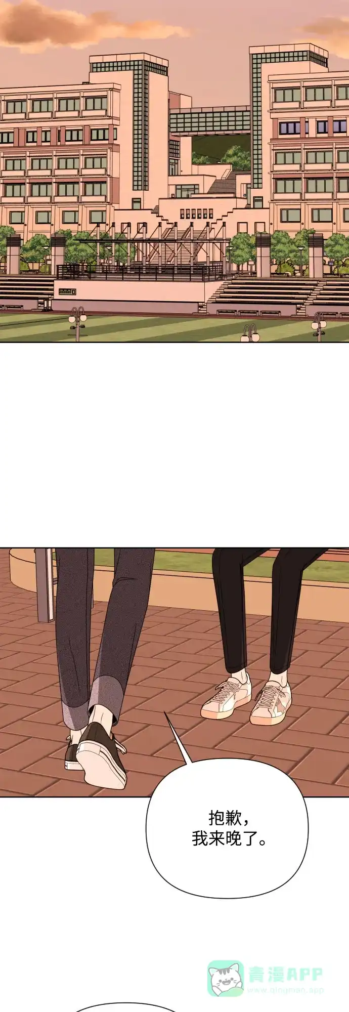 《请现身吧！》[第44话] 下午四点 第19页