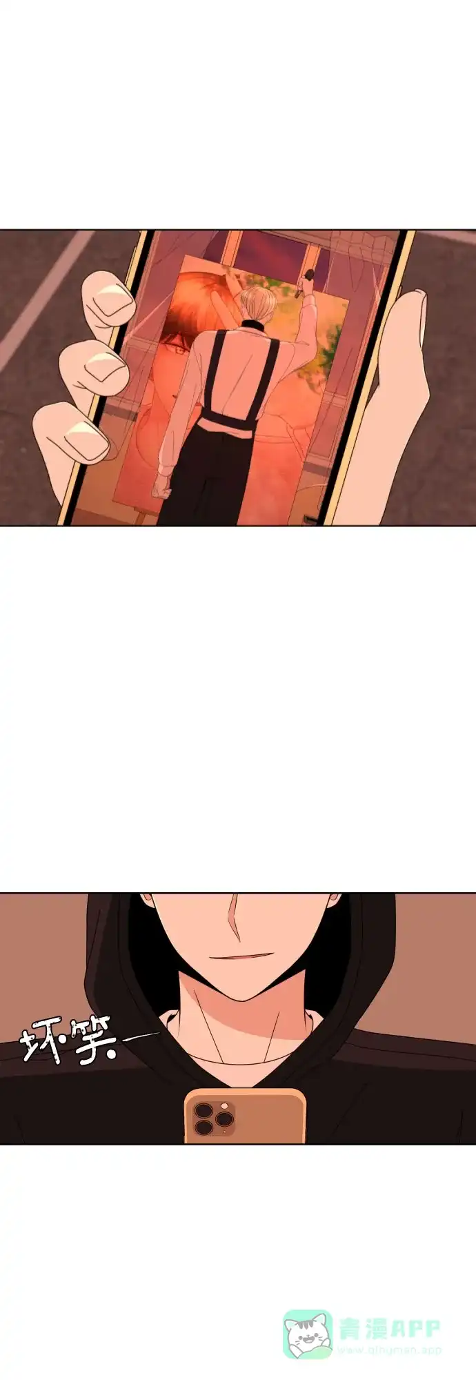 《请现身吧！》[第44话] 下午四点 第4页