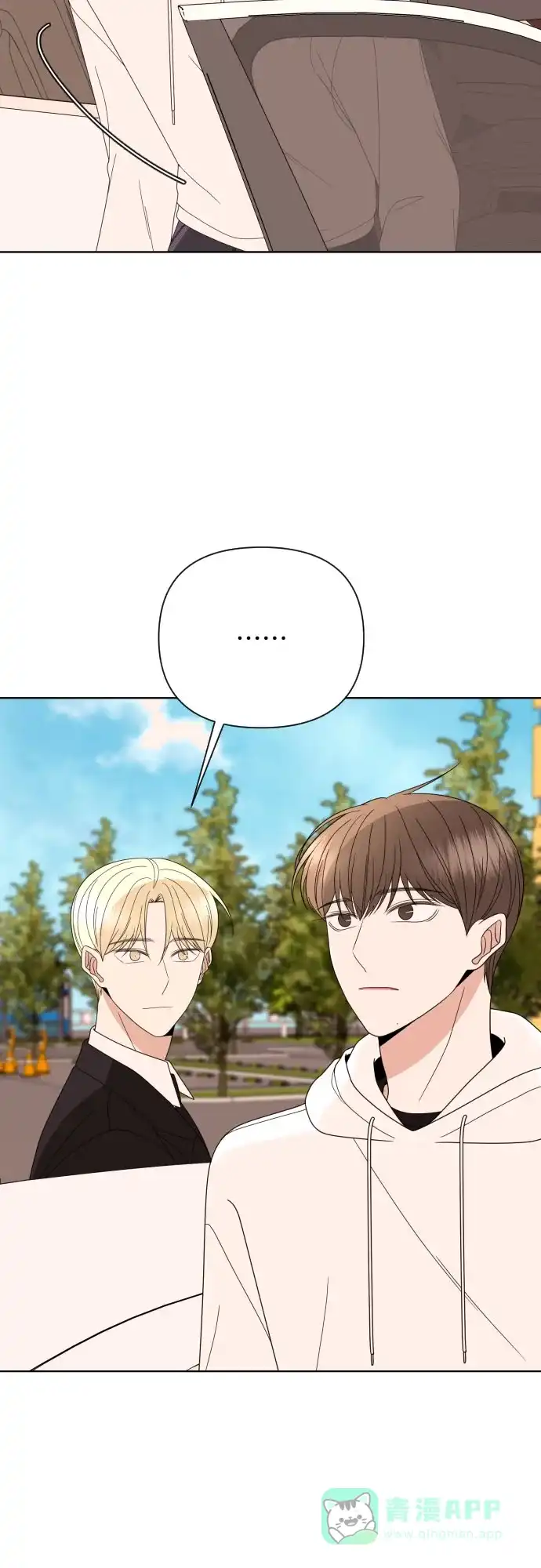 《请现身吧！》[第45话] 再会 第74页