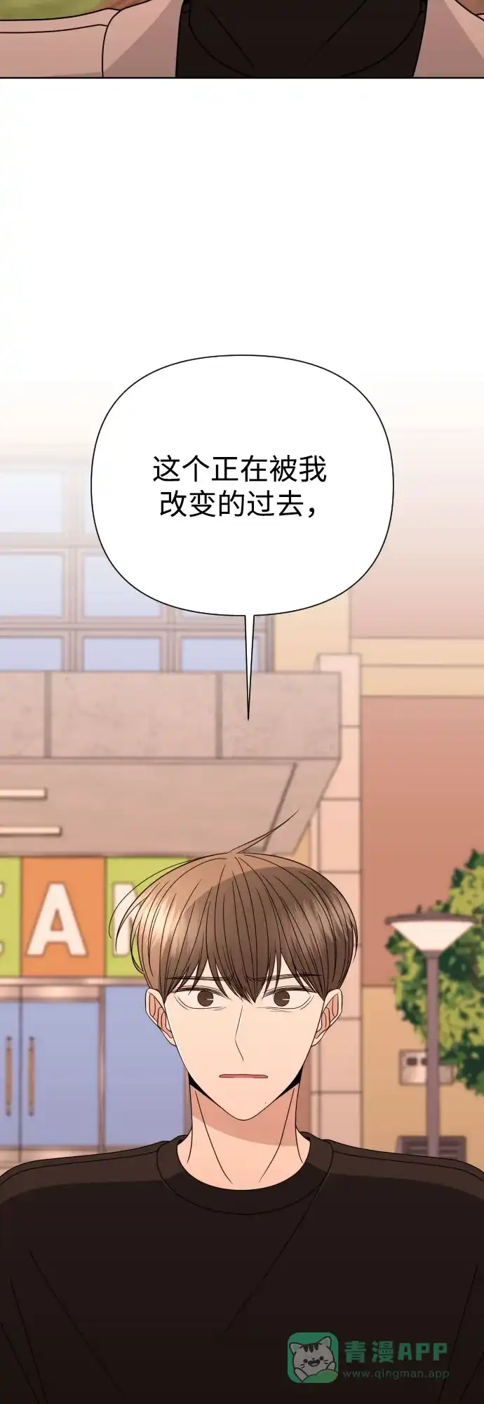 《请现身吧！》[第45话] 再会 第8页