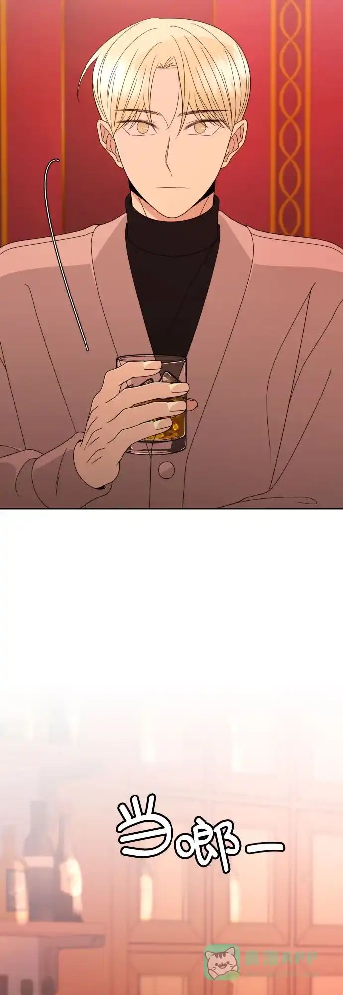 《请现身吧！》[第45话] 再会 第66页