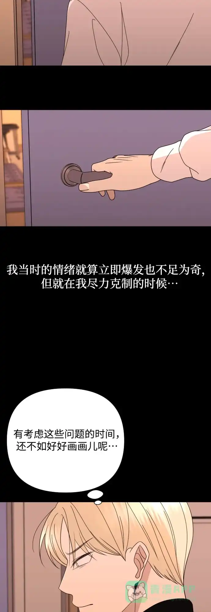 《请现身吧！》[第46话] 她去世的原因 (1) 第35页